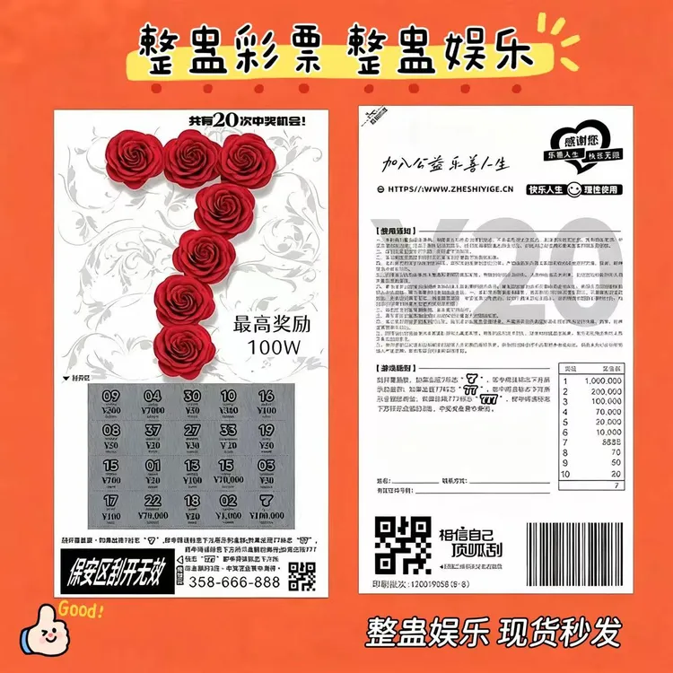 厂家直发整蛊彩票道具刮刮乐中奖100w整蛊朋友婚礼街头影视道具