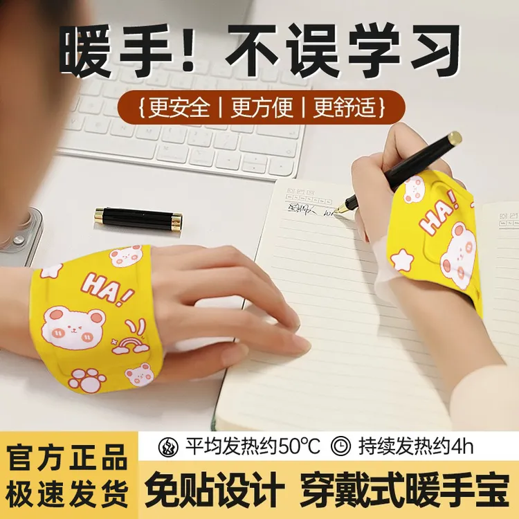 【取暖神器】暖手宝免充电穿戴儿童成人冬天暖宝宝免贴免握便携暖贴