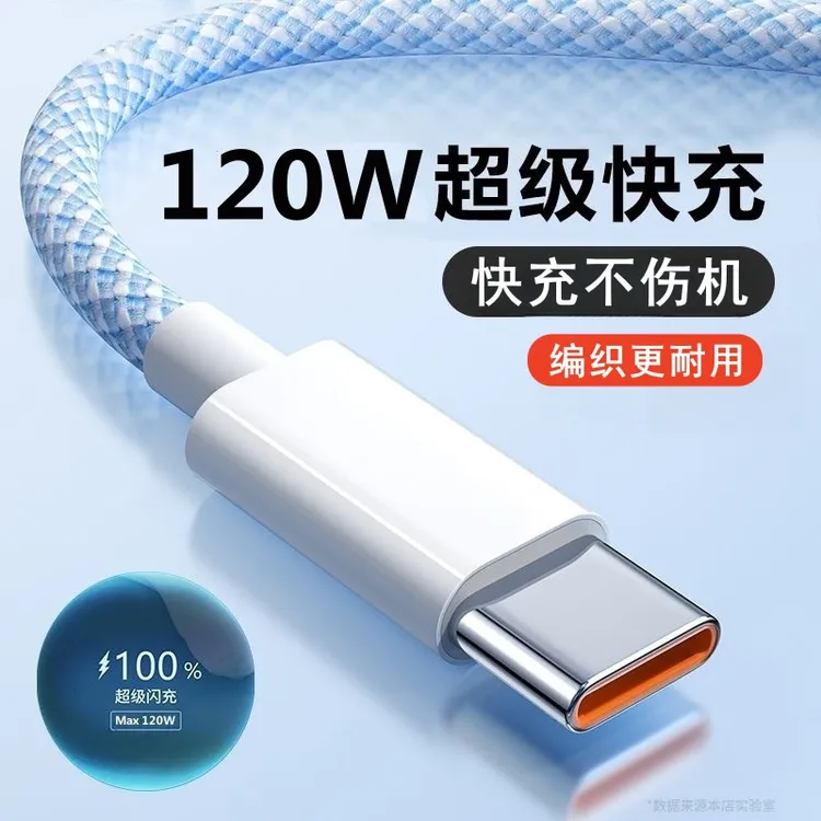 卡仕金适用华为超级快充typec编织数据线mate/nova加长手机充电线