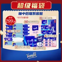 【福袋勿拍】得宝官方全品类超值惊喜福袋大礼包