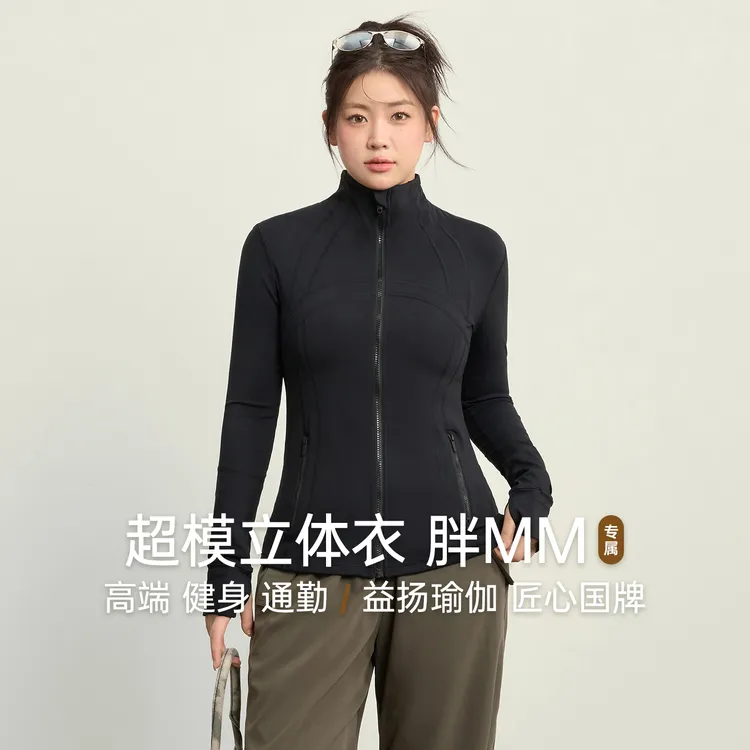 胖梨定制大码瑜伽服外套女胖mm修身外穿跑步训练服健身服运动上衣