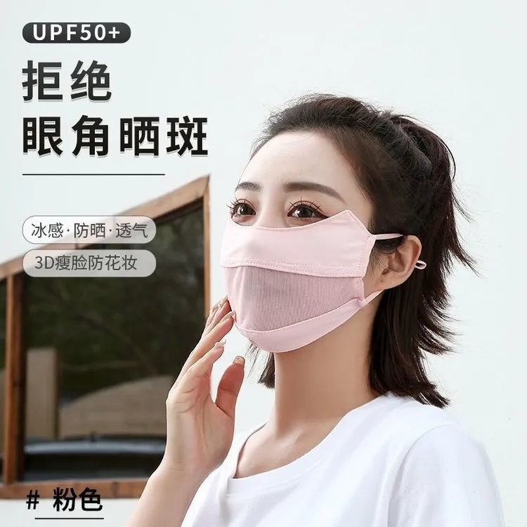 防晒口罩女士薄款遮阳全脸罩透气面纱跑步神器冰丝面罩女防紫外线