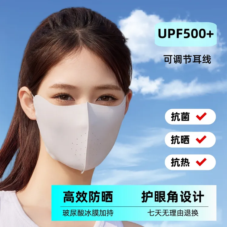 防晒口罩女冰感玻尿酸防紫外线薄款夏季遮阳透气护眼角可调耳线