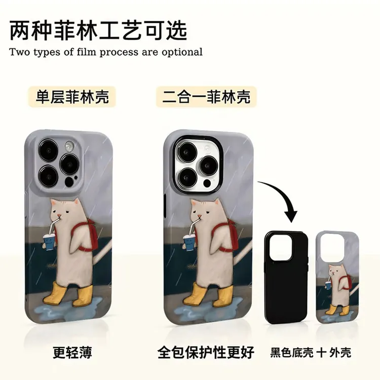 淋雨的猫适用苹果17promax小米oppo华为vivo一加荣耀二合一手机壳