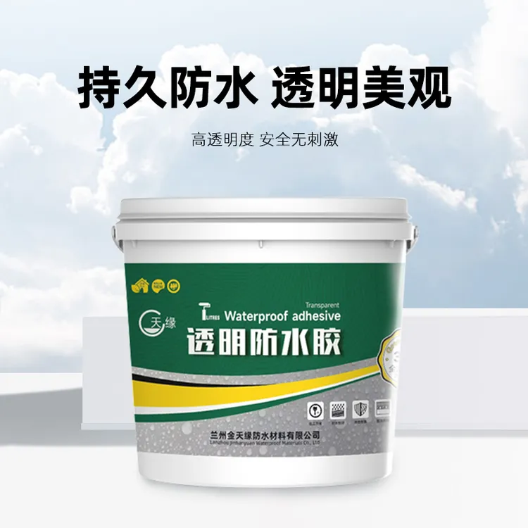 外墙透明防水胶卫生间堵漏王补漏剂裂缝渗水修补材料瓷砖防水涂料