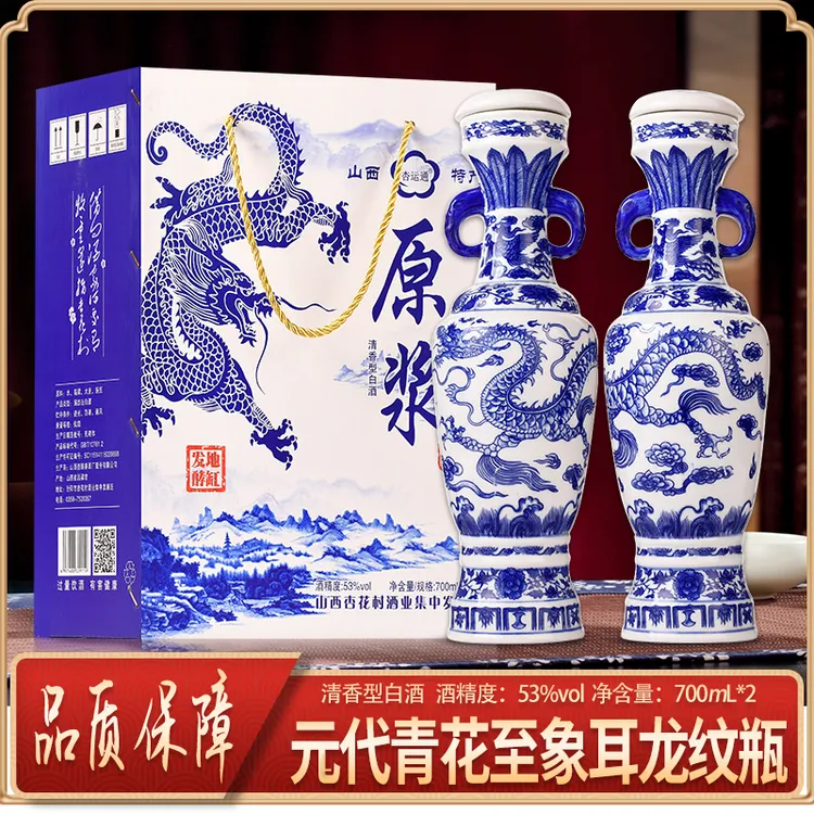 杏运通杏运通山西产地清香型原浆白酒象耳龙纹瓶700ml×253度