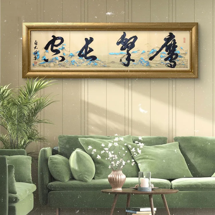 手写书法鹰击长空34X138千里江山背景墙挂礼物礼品艺术品不带框
