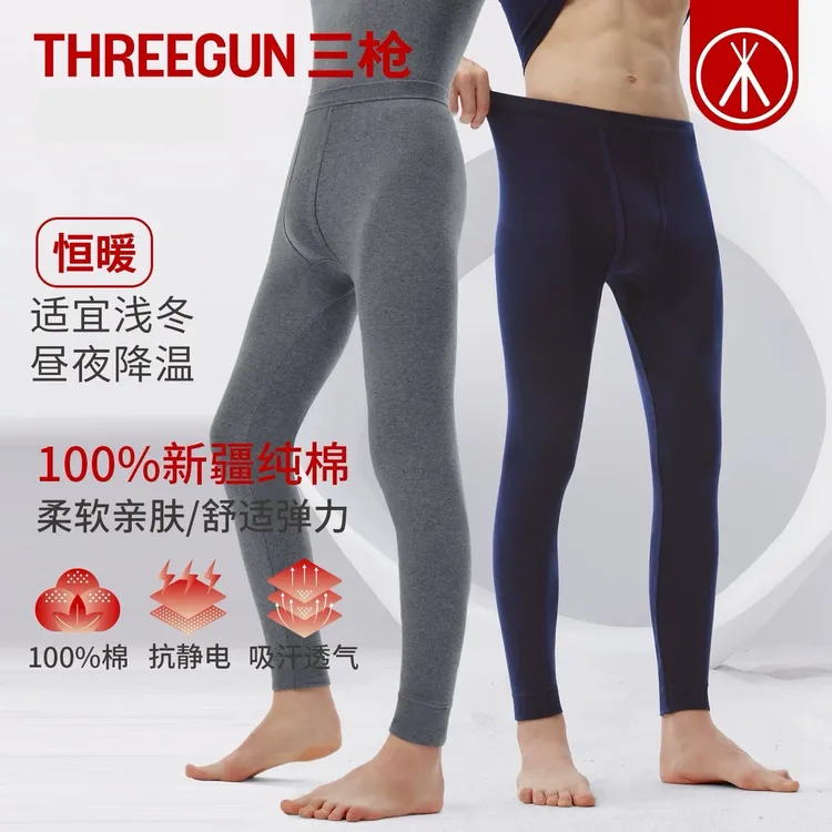 三枪【纯棉秋裤】男女秋冬打底裤保暖裤大码保暖裤高腰棉毛裤内穿