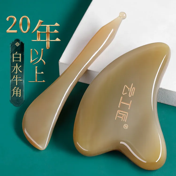 云工匠天然牛角面部刮脸板刮沙痧脸部美容拨筋棒女专用按摩刮痧板