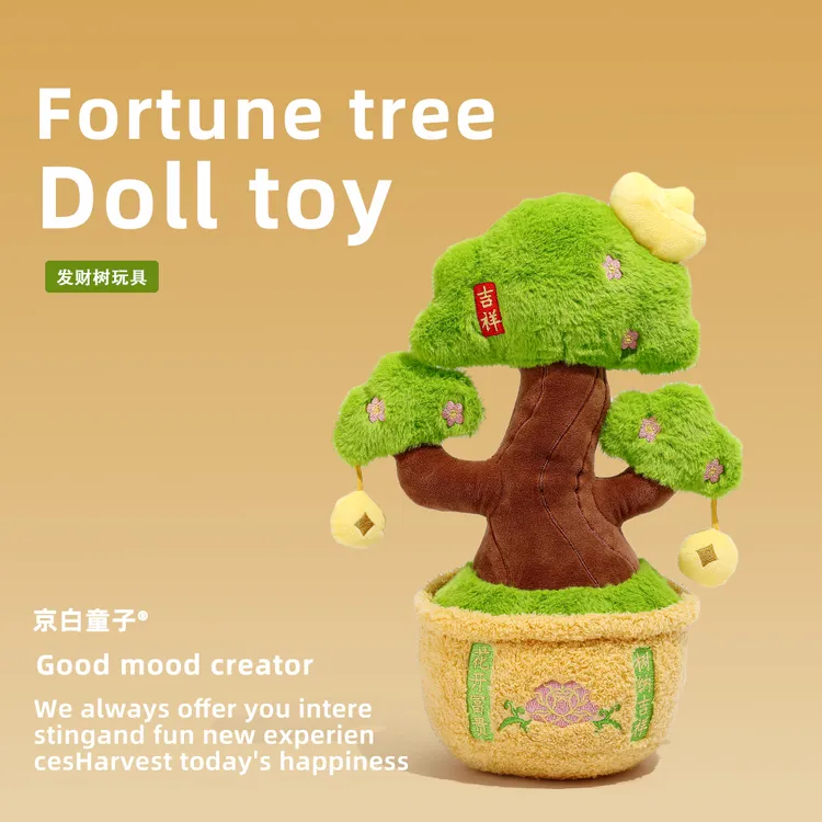 卡通盆栽发财树公仔玩偶桌面摆件植物系列公仔美好寓意送女友礼物