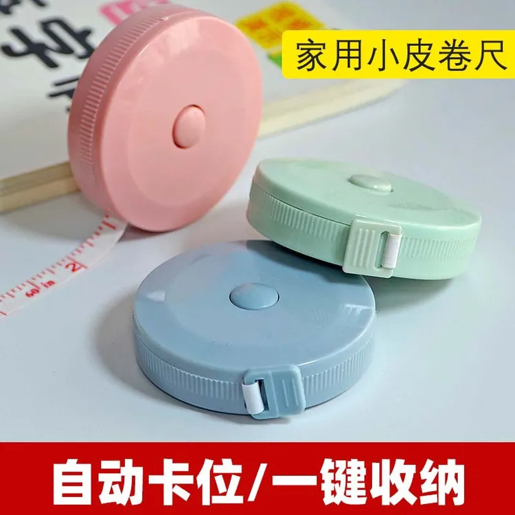 1.5米便携腰围尺可爱小卷尺软尺随身三围尺迷你皮尺裁缝尺量衣尺