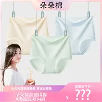 朵朵棉莱卡纯棉高腰2025新款内裤女款大码内裤加长裆