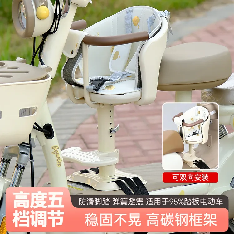 电动车前置儿童座椅小孩座椅前置宝宝小座椅带护栏家用安全座椅