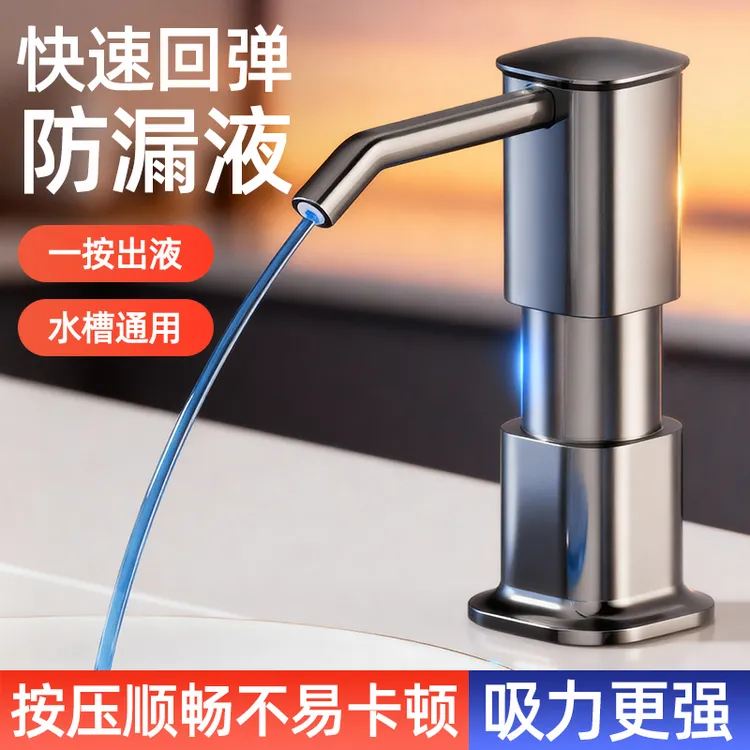 厨房洗洁精水槽用按压器洗菜盆涤剂压取器皂液器瓶延长管泵头神器商品图