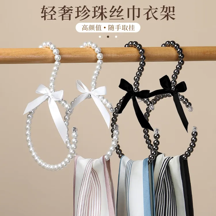 轻奢珍珠丝巾衣架家用玄关高颜值防滑无痕配饰收纳架围巾领带挂架