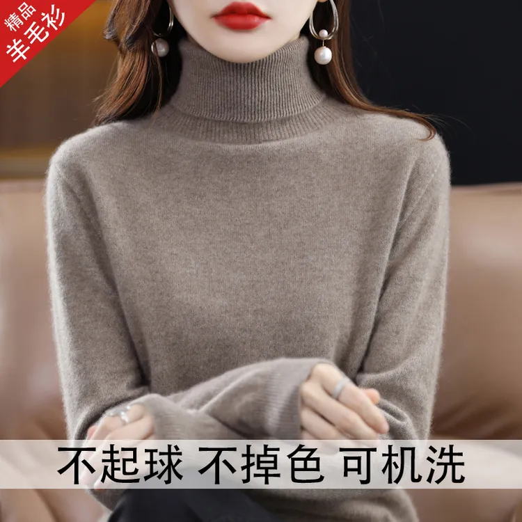 春竹羊毛衫女秋冬新款高领加厚保暖修身显瘦内搭羊绒毛衣打底衫