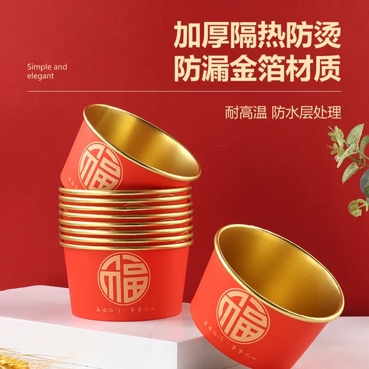一次性碗乔迁寿宴结婚新年喜事酒席必备加厚高端金箔一次性纸杯