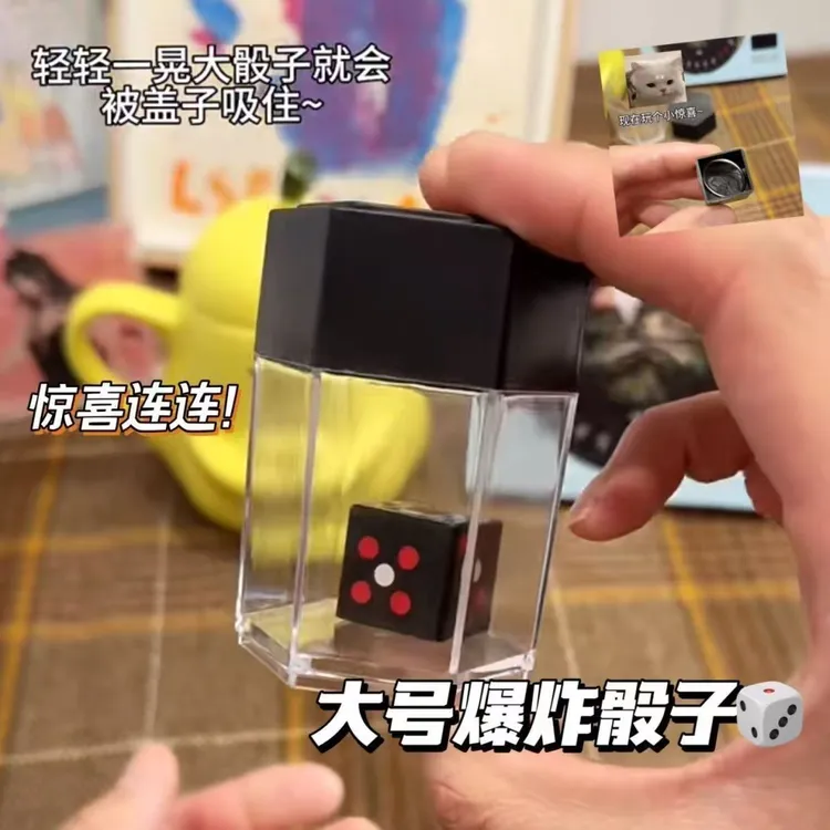【艺凡】爆炸筛子彩色 多规格爆炸骰子 热销玩具魔术道具