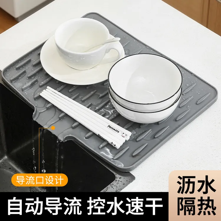 【厨房好物】洗碗池台面硅胶沥水垫控水速干防烫隔热菜板防滑餐桌垫