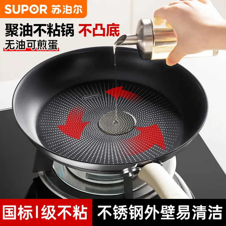 【国补】苏泊尔聚油煎锅平底锅家用不粘锅不锈钢电磁炉燃气灶锅