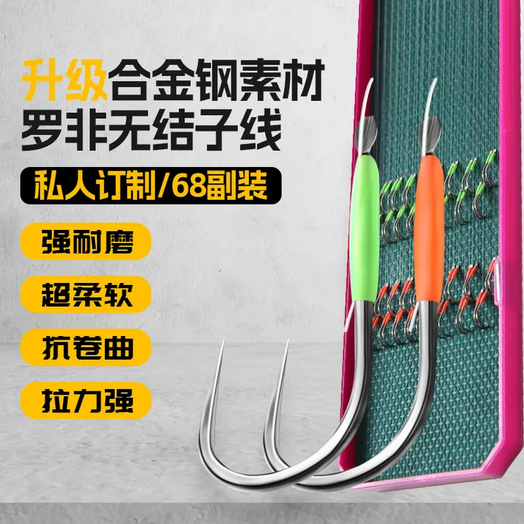 【68副胶圈定制】东丽原丝碳线胶丝线罗非无结子线双钩成品黑坑竞技