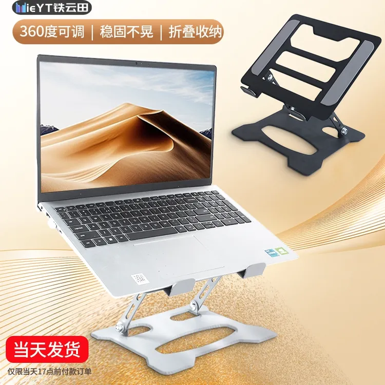 全金属笔记本电脑散热支架17英寸内适用于联想小新拯救者华硕天选