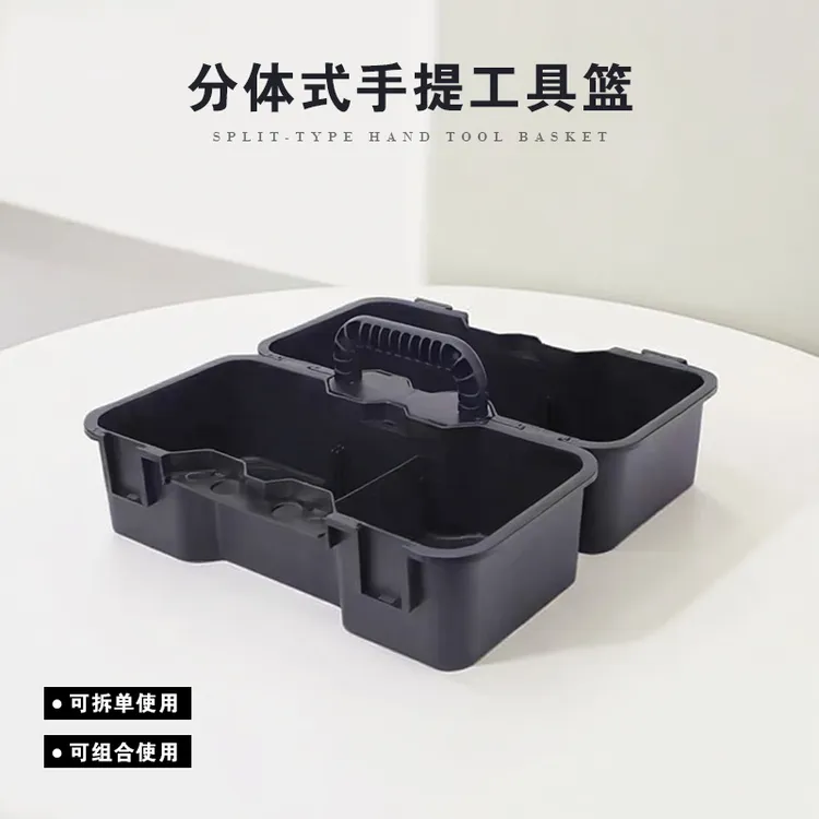 多功能分体手提工具篮汽修洗车美容护理工具塑料收纳工具盒放置箱