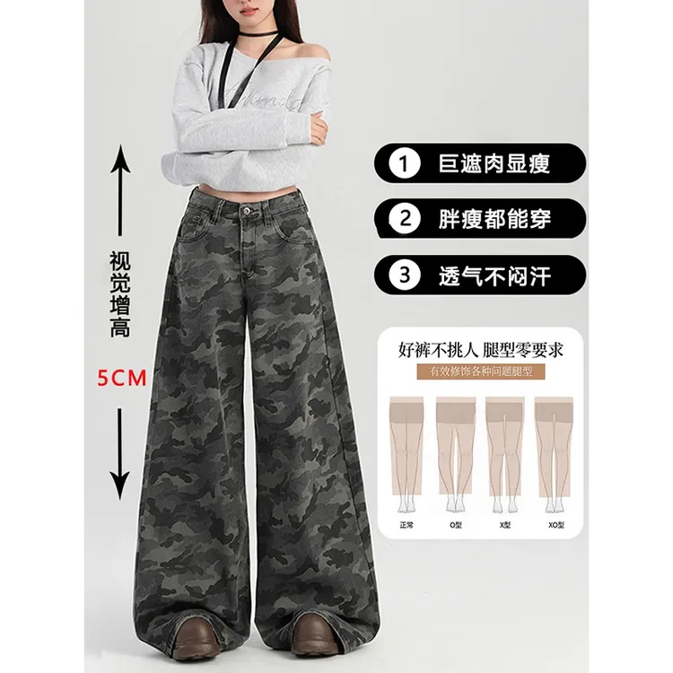 迷彩高腰工装牛仔裤女美式复古春季新款多口袋高腰松弛显瘦阔腿裤