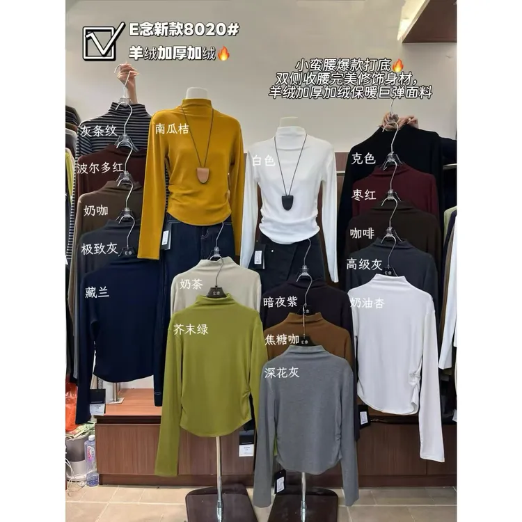E念8020冬季新款半高领加绒长袖打底衫女双侧皱褶收腰显瘦T恤上衣