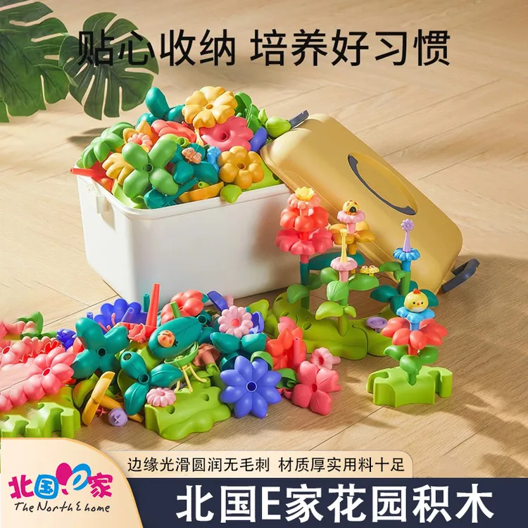 积木花园益智diy拼搭拼装玩具儿童百变大颗粒插花宝宝男女孩礼物