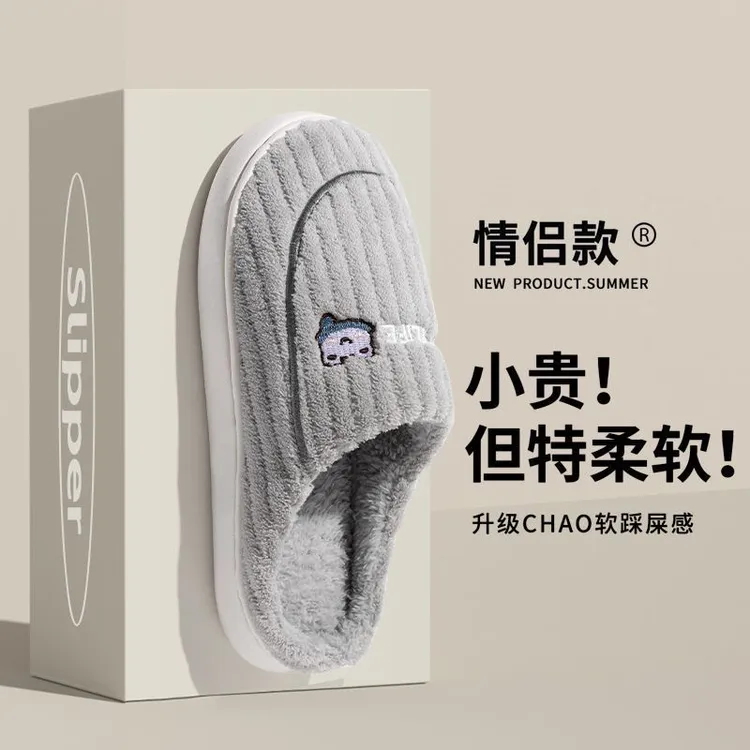 冬季棉拖鞋女外出百搭厚底居家保暖舒适加绒防滑情侣拖鞋男秋冬季