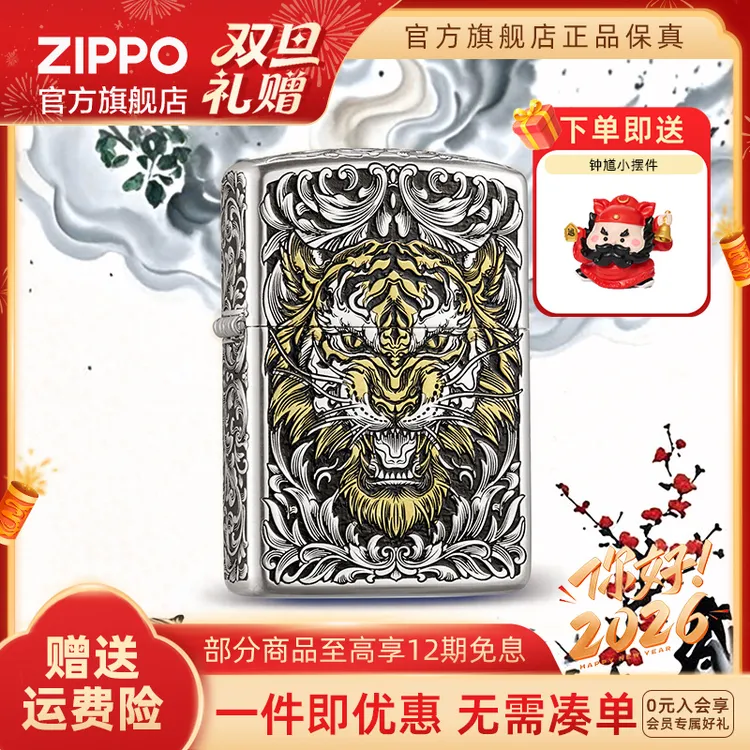 ZIPPO官方打火机正品虎嗅蔷薇经典创意高级实用防风送男生礼物