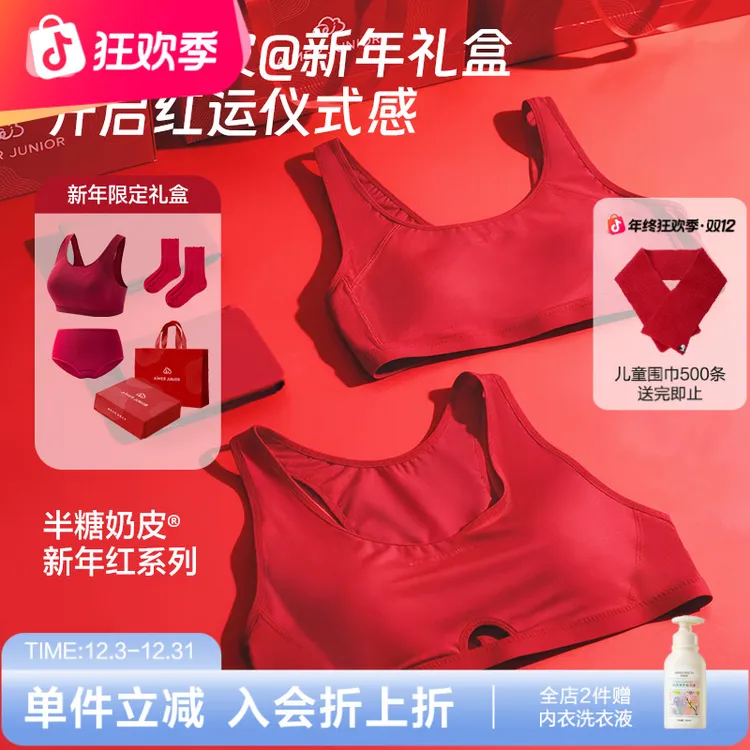 爱慕少女半糖奶皮抗菌8-16岁初高中女童发育期内衣透气文胸背心BJ