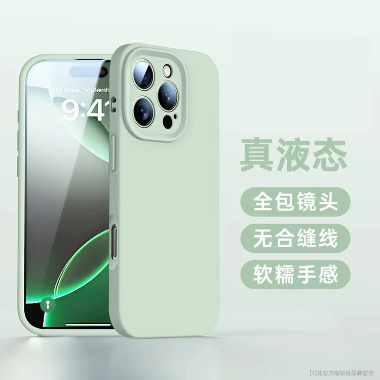 图图壳ins小众高级感适用iPhone16手机壳液态硅胶苹果16promax软