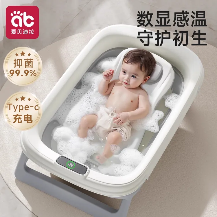 爱贝迪拉婴儿洗澡盆宝宝浴盆坐躺可折叠大号0-6新生儿童小孩浴桶