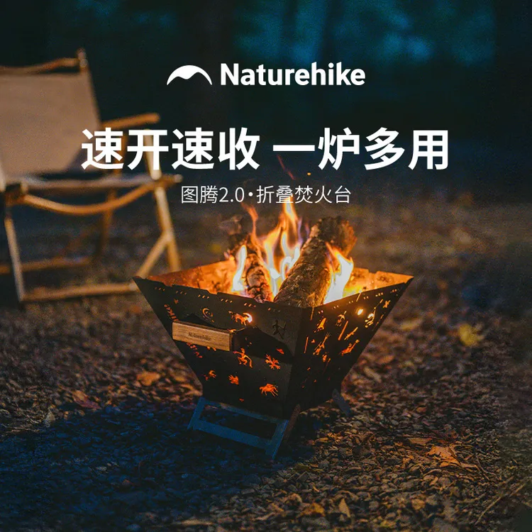 【图腾折叠焚火台】挪客焚火台户外露营野营折叠便携焚火取暖柴火炉