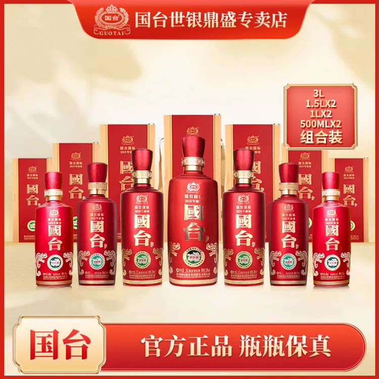 国台国标酒金字塔正宗酱香酒摆柜神器首选藏品9L53度