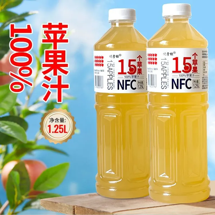NFC非浓缩还原果汁苹果汁饮料饮品1.25L维C健康饮品夏季健康饮料