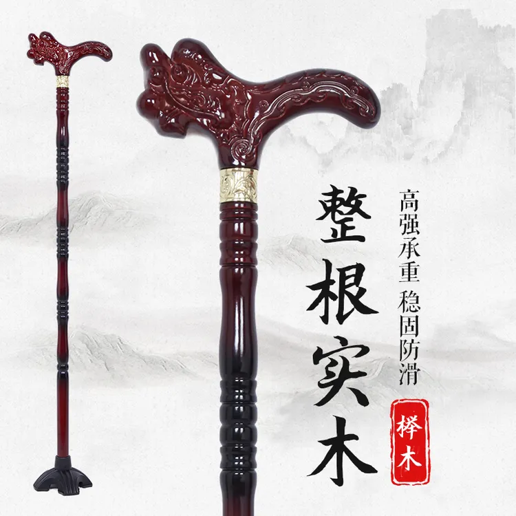 鸡翅木龙头老人拐杖防滑拐棍四角单脚实木榉木龙头