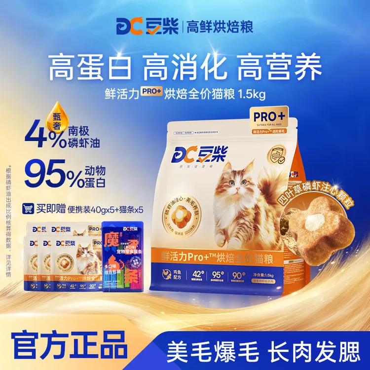 豆柴猫粮【鲜活力PRO】鸡肉三文鱼鲜肉磷虾油美毛亮毛护肠胃烘焙