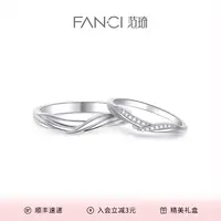 FANCI/范琦 925银戒指 天鹅之恋情侣对戒轻奢简约小众设计高级感