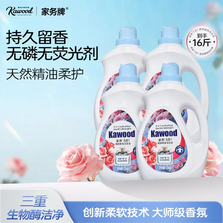 【澳雪国际出品】香氛洗衣液除螨柔顺去渍家用持久留香2kg*4瓶01