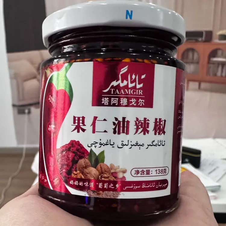 【辣子酱】妈妈的味道自己出的辣子酱 