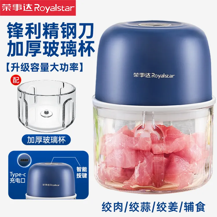 【三叶】荣事达捣蒜泥神器打蒜绞蒜器家用搅拌机多功能绞肉机辅食机
