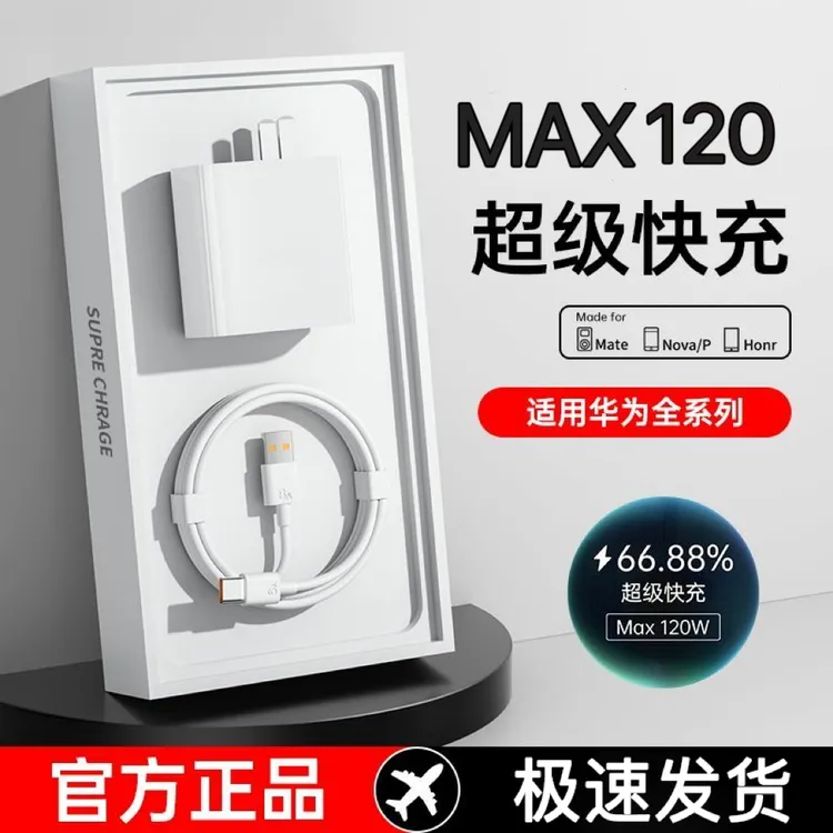 【3C认证】快速充电器头适用于华为荣耀快速充电数据线typec闪充线