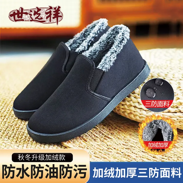【加绒加厚防水布鞋】老北京布鞋男款冬季软底保暖鞋防滑耐磨工作鞋