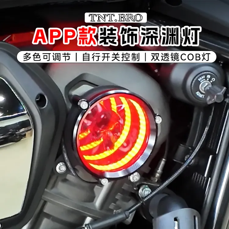 奔达黑旗950/500灰石707拿破仑金吉拉改装深渊灯发动机装饰盖配件