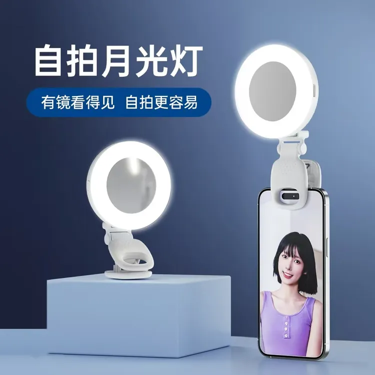 全新款手机直播自拍适用通用可充电式三色温迷你美颜口袋补光灯神