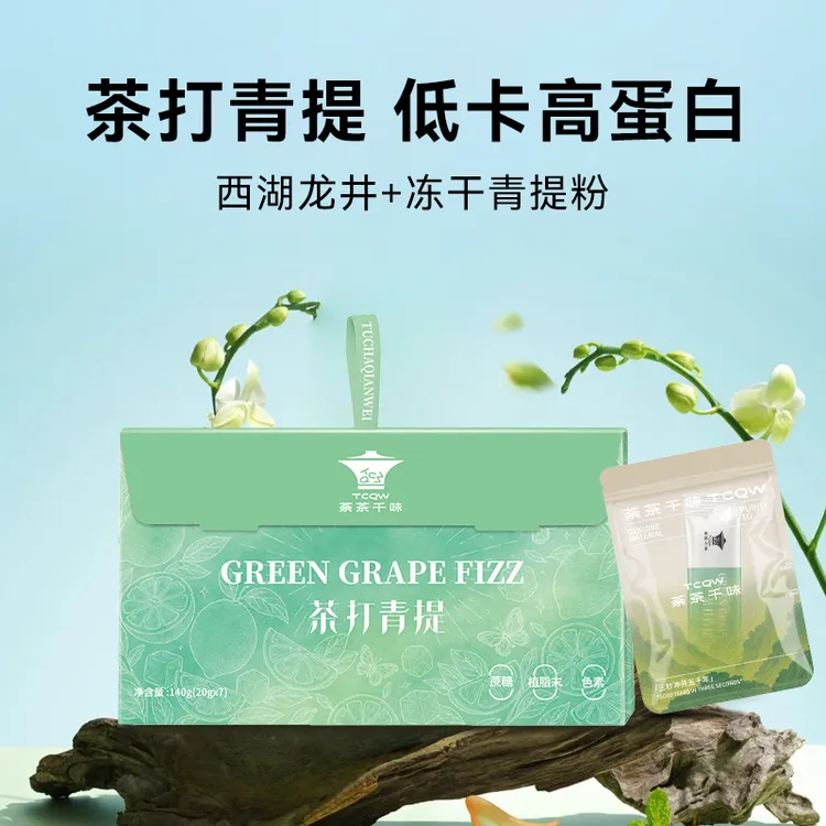 「78卡轻乳茶」西湖龙井进口奶源高蛋白固体饮料茶打青提含内泡袋