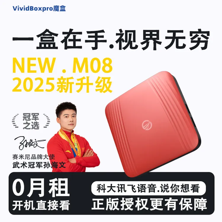 新款5G双频蓝牙智能语音网络电视机顶盒4K家用高清投屏播放器